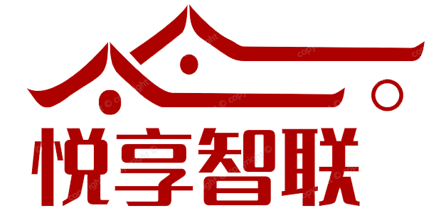深圳市悦享智联科技有限公司